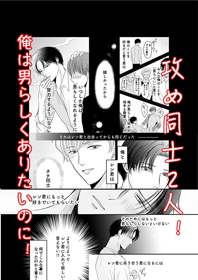 【BL（ボーイズラブ）】夢でもいいから抱いてくれ！-三島みかん|d_240974