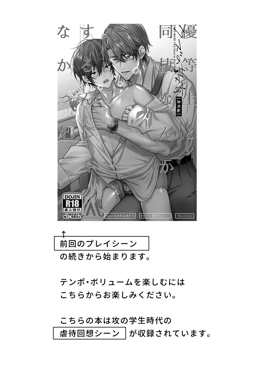 【BL（ボーイズラブ）】優等生と同棲なんかするんじゃなかった2-あまらんす/藤村まりな|d_241377