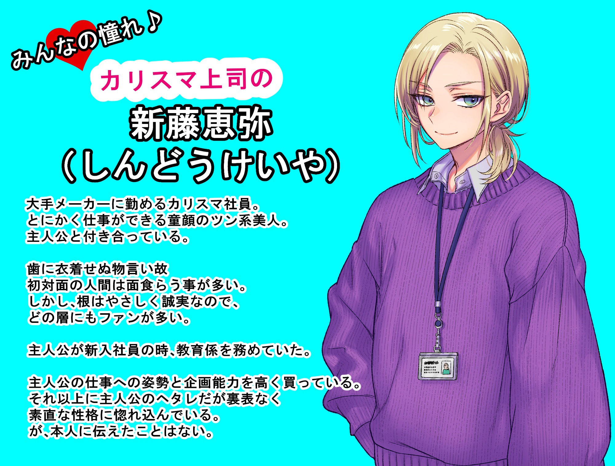 【拘束】カリスマ美人上司がメス堕ちHで励ましてくれるってよ♪ 〜＆ツンにゃん彼氏とオフィスで声我慢イキまくりSEX〜-アロイ亭|d_241384