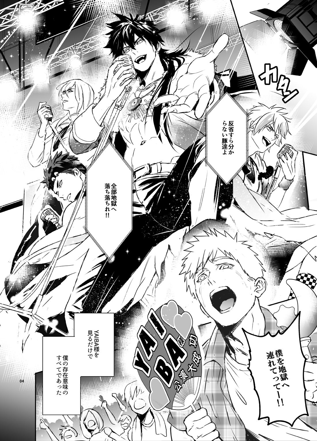 【筋肉】神推しが尊すぎて生中出しちゃった-Fuerzabruta|d_241450