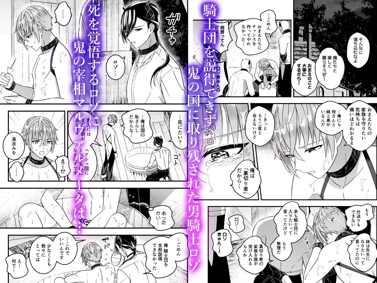 【ファンタジー】男騎士だったけどメス調教されて鬼の性玩具になりました―鬼堕ち分岐ルート―-TINGA/故珍子|d_241544