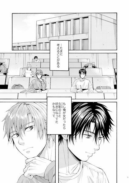 【筋肉】とりあえず1回だけなら抱かれてみてもいいと思った-脱力研究会|d_241744