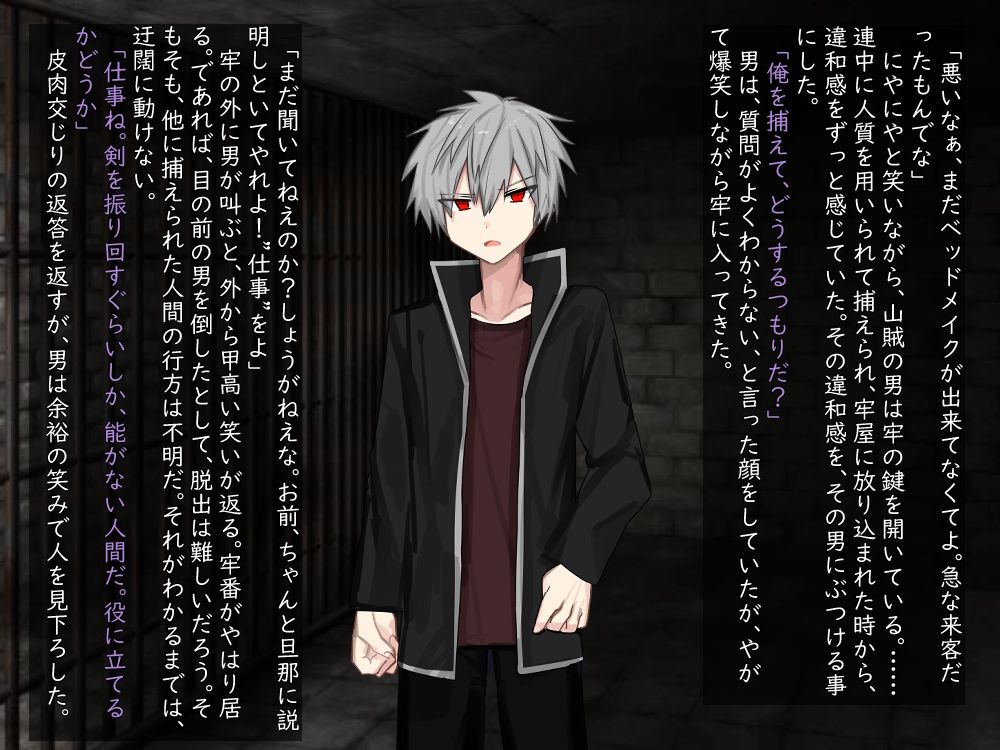 【羞恥】傭兵剣士、虜囚凌●-Bugbear|d_241808