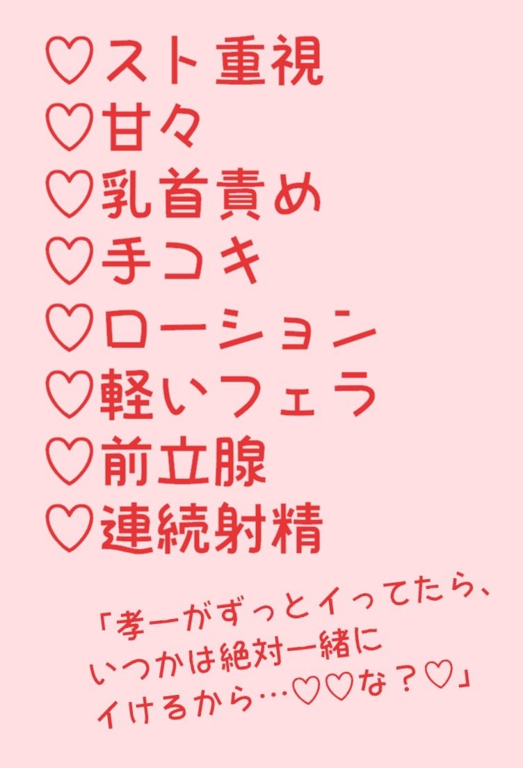 【BL（ボーイズラブ）】疫病神と同棲中！？-hakozume|d_242423