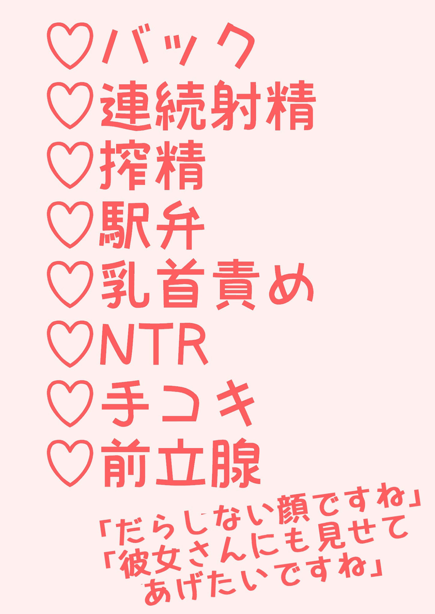 【BL（ボーイズラブ）】（続）彼女持ちのノンケくんがエロマッサージ店で雌堕ちしちゃう話-hakozume|d_242432