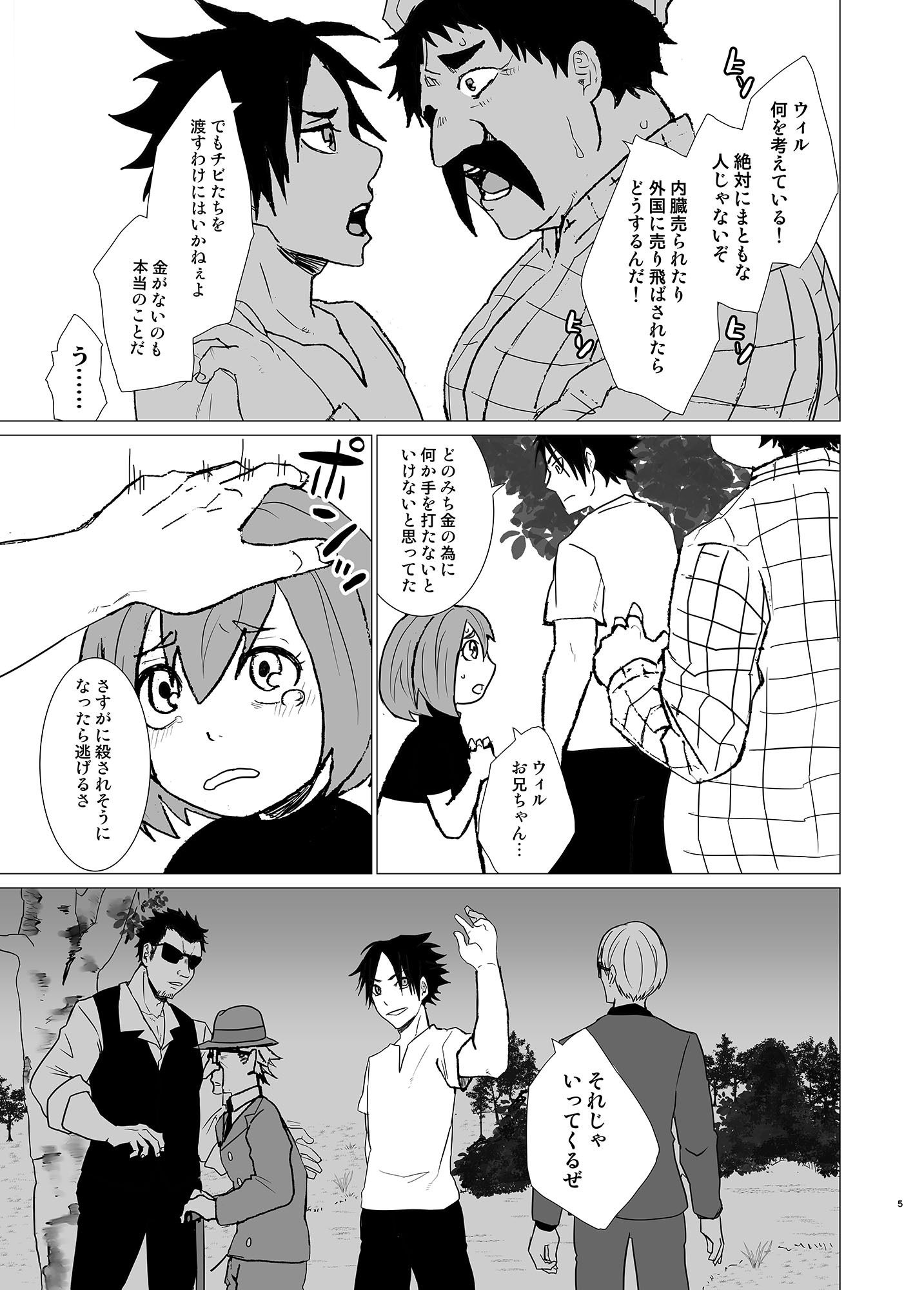 【辱め】新米メイド♂公開調教-甘党たぬき|d_242452