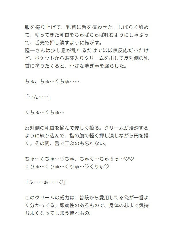 【BL（ボーイズラブ）】彼女の隣で睡姦開発されて甘々セックスで寝取られちゃうお兄さん-hakozume|d_242510