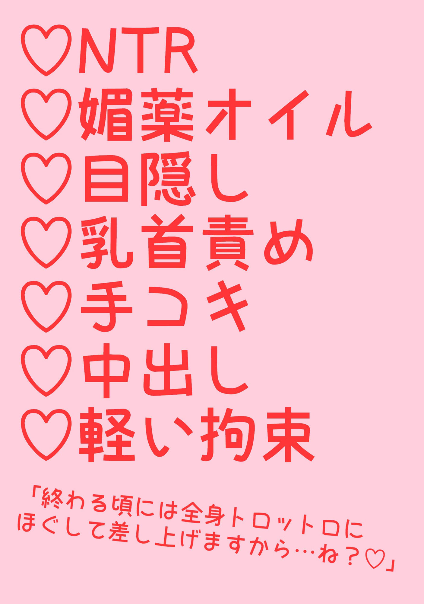 【拘束】ノンケくんがエロマッサージ店でトロトロに雌おちしちゃう話-hakozume|d_242517