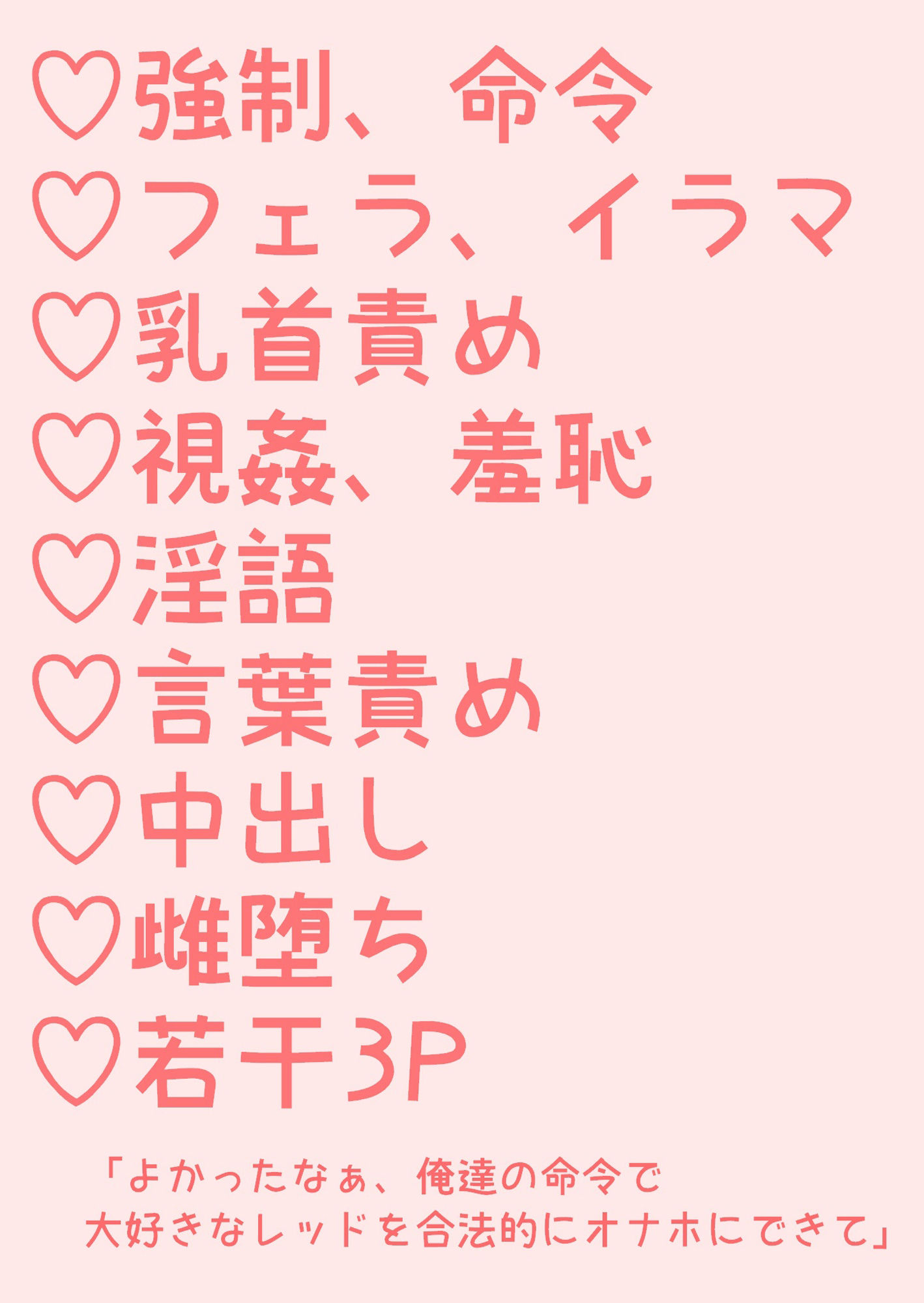 【羞恥】敵の命令で仲間にレ●プされ雌堕ちしちゃう（元）無知レッド-hakozume|d_242527