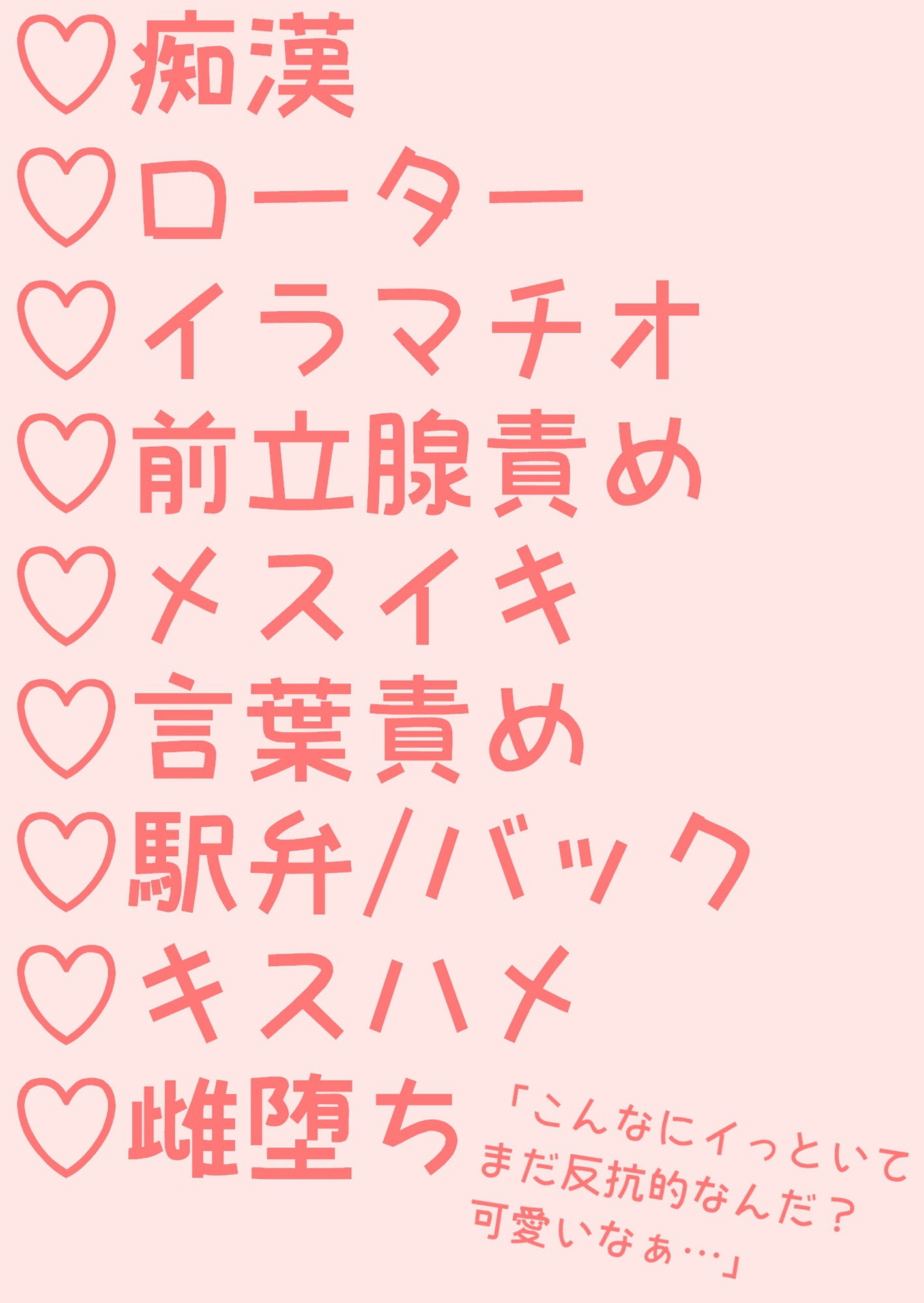 【羞恥】強気アイドルがおじさんに言いなりレ●プされて雌堕ちする話-hakozume|d_242534