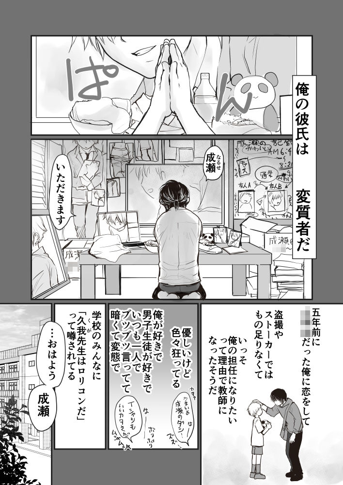 【制服】生徒とn回目-sin|d_242710