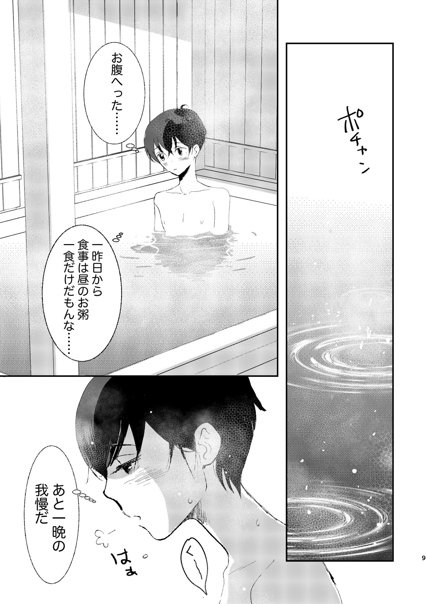 【中出し】神無き里に花は散る-ドーナツ山盛り|d_242734