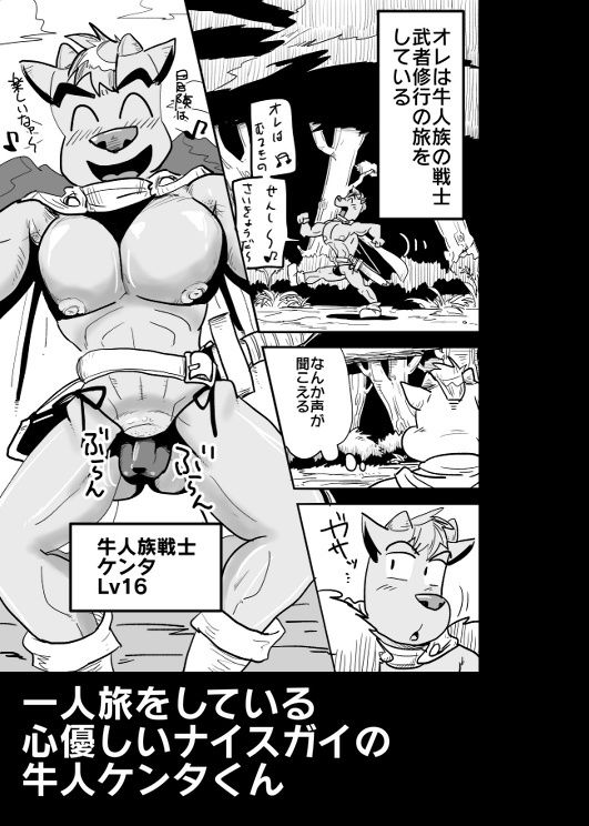 【筋肉】牛くん頑張る！！-とろぴこおじさんショップ|d_242782