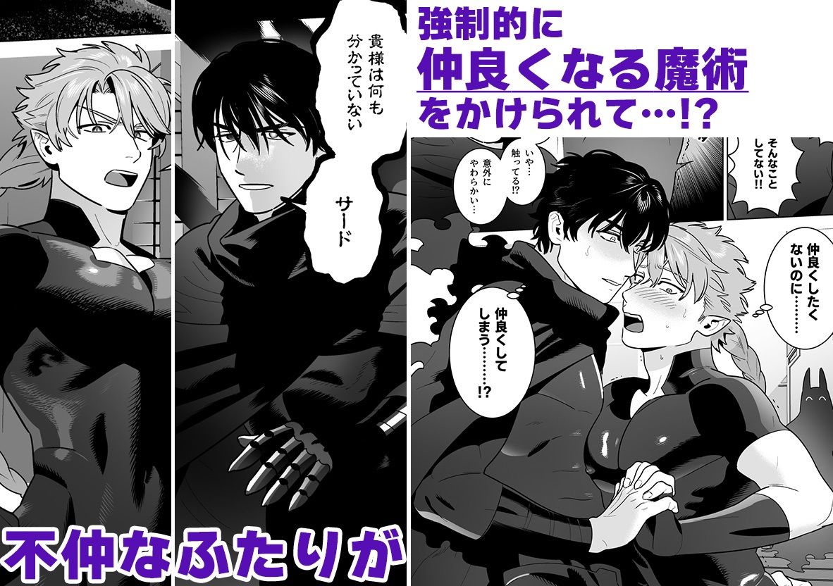 【筋肉】強●なかよし〜両片思い編〜-イヌミソ|d_242925