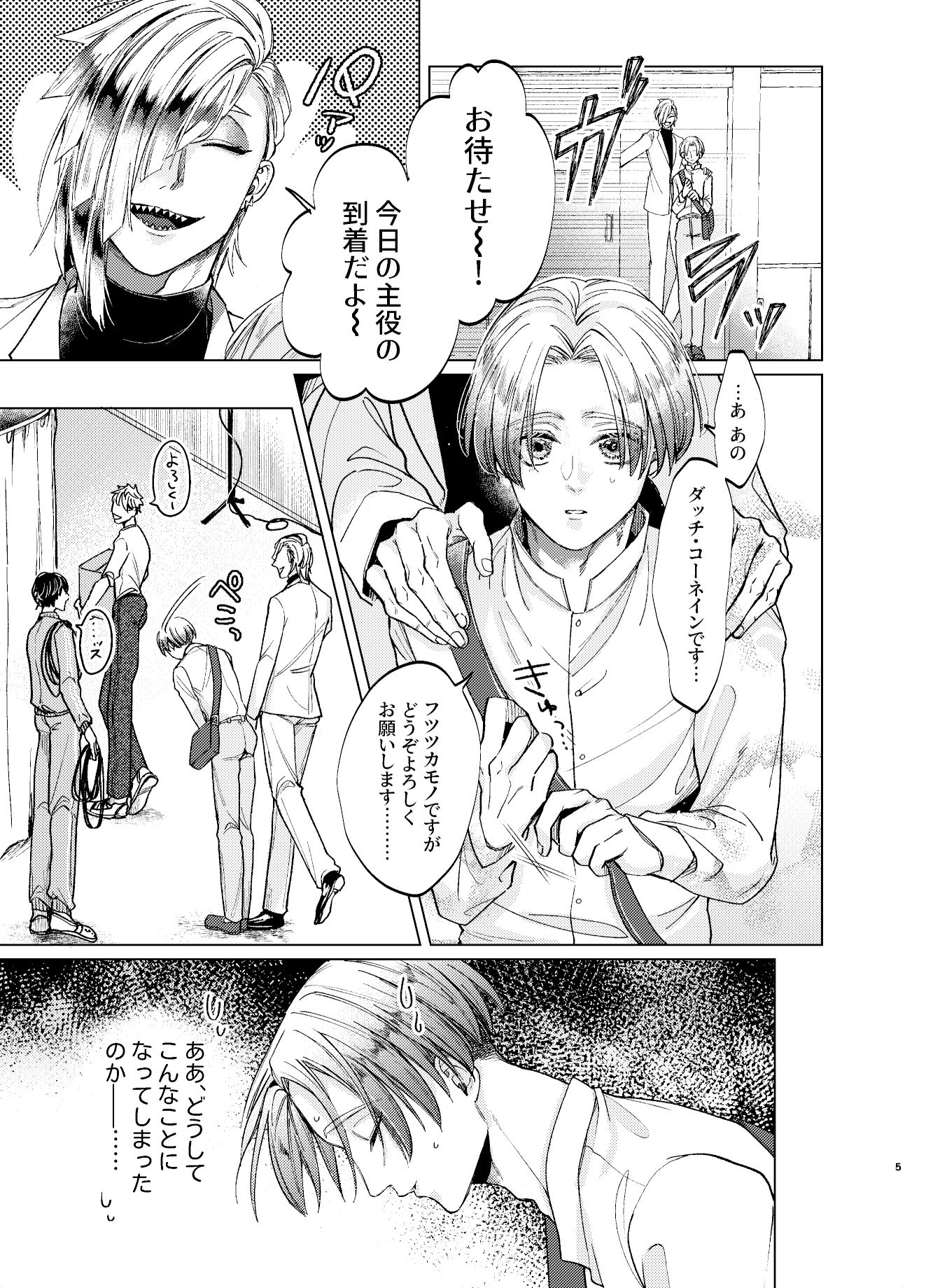 【BL（ボーイズラブ）】セックス×アクター vol.1-林檎とはちみつ|d_243035