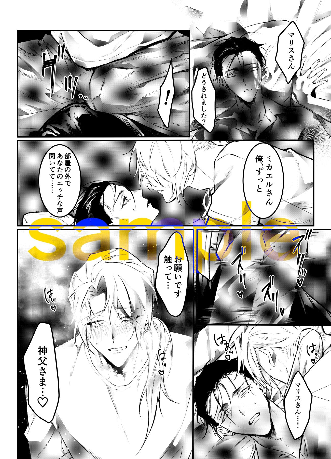 【ファンタジー】dilemma2-南無三宝|d_243122