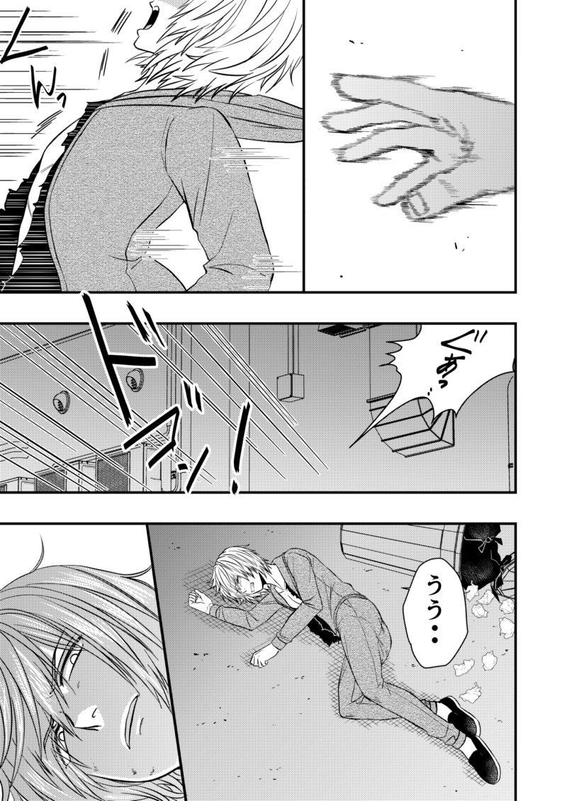 【BL（ボーイズラブ）】Manipulated Night-W%W|d_243237