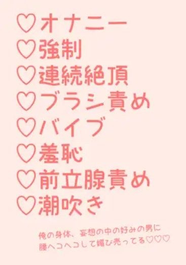 【羞恥】電動歯ブラシオナニーのはずが強●射精繰り返しちゃう話-hakozume|d_243628