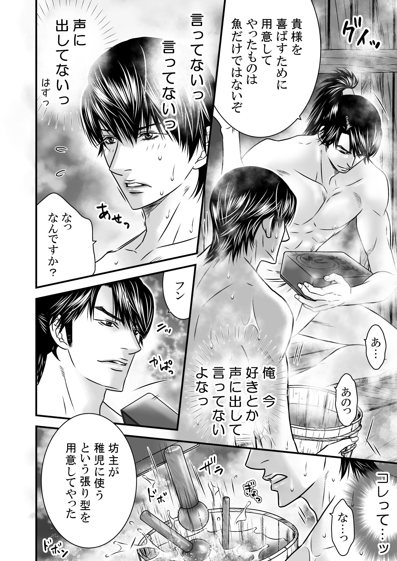 【異物挿入】夢幻の如く陸（六）-ZOMBIE PRODUCTIONS|d_243678