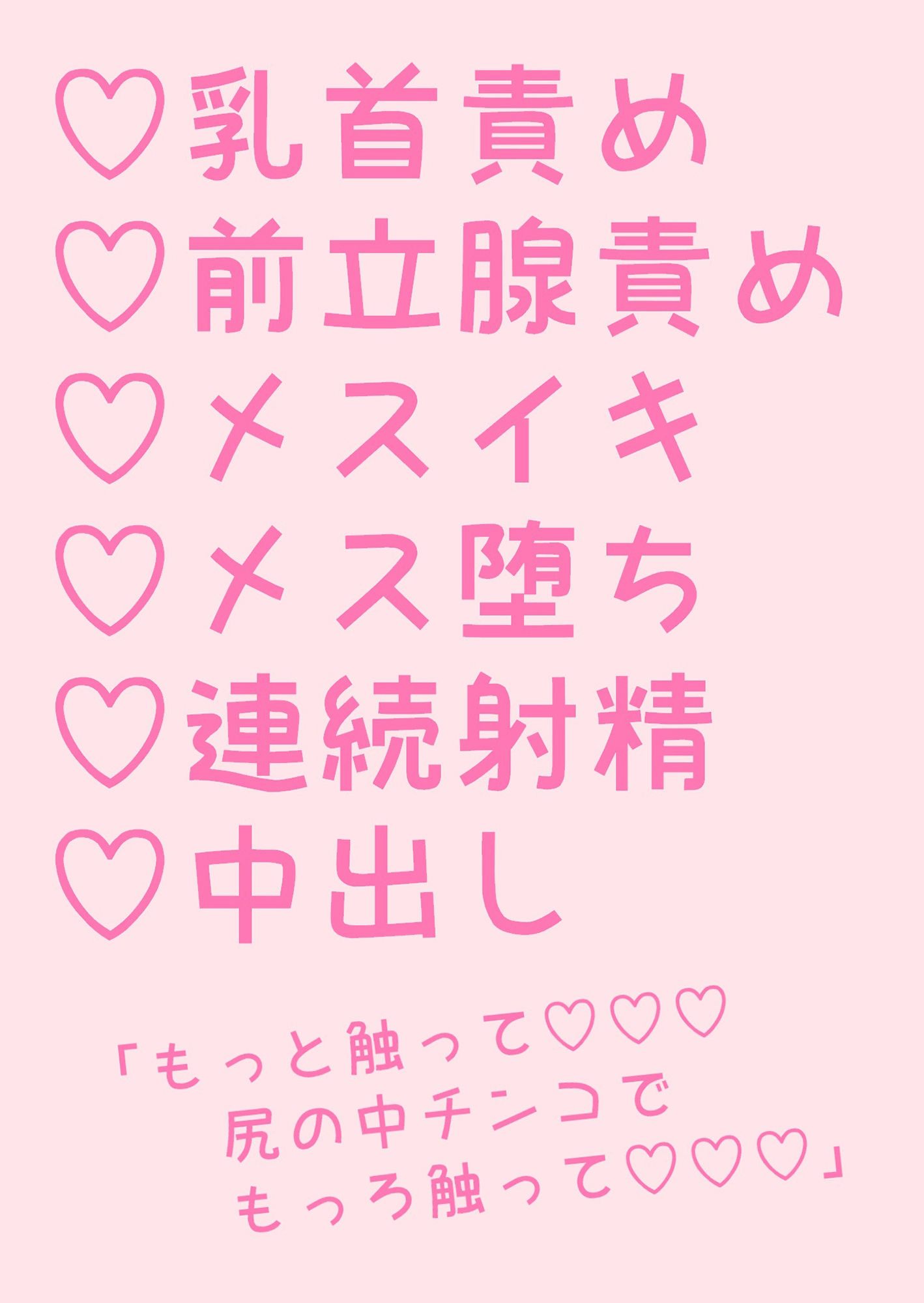 【BL（ボーイズラブ）】NO.1ホストがとろとろにイかされまくる話-hakozume|d_243711