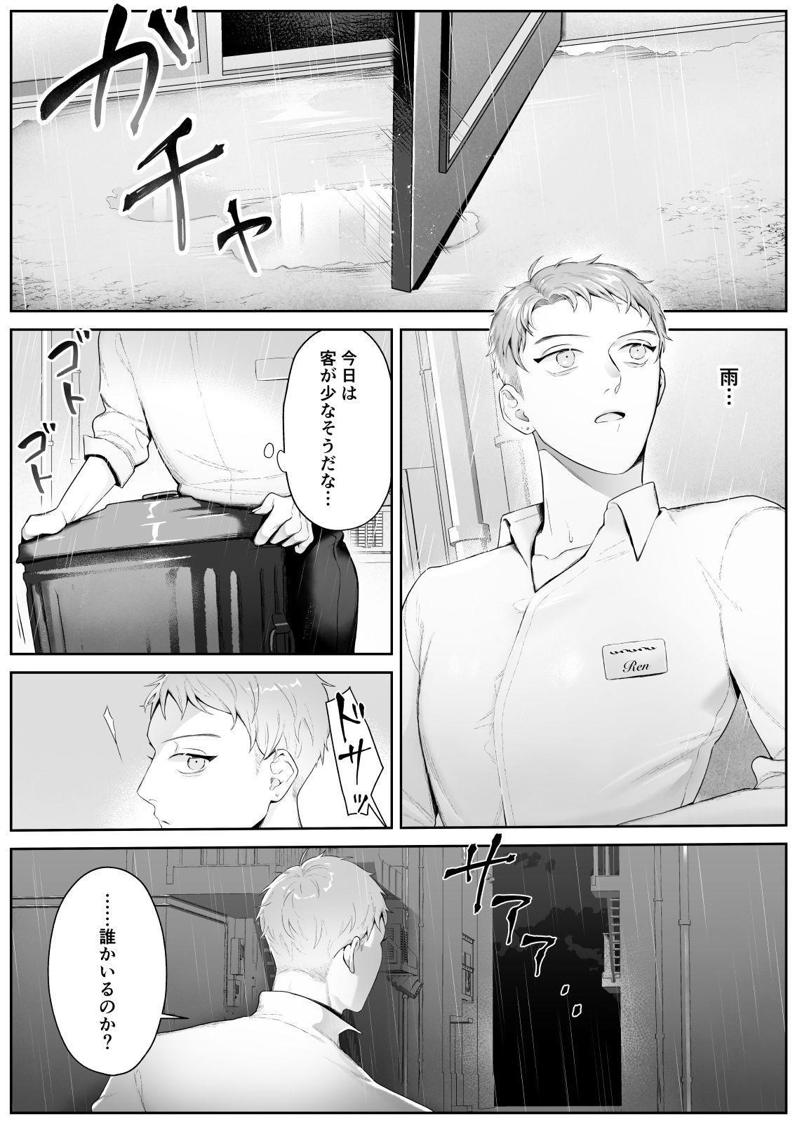 【拘束】CAGE 1 -異常執着–シマブウエ|d_244674