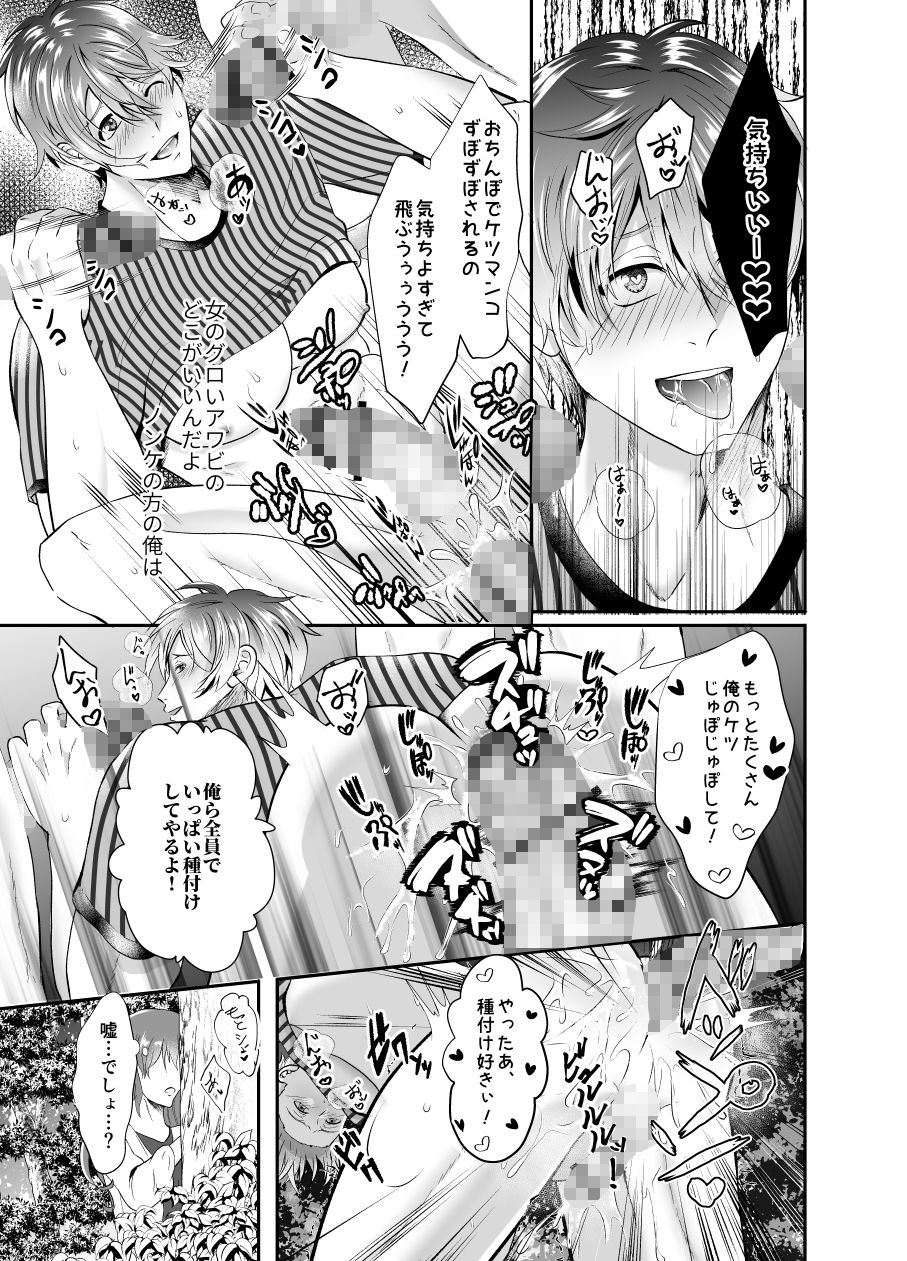 【中出し】ノンケの俺が中出しアナルセックスで即効快楽堕ち-西のキオスク|d_244798