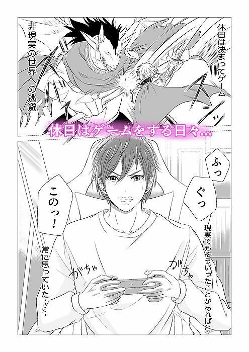 【ファンタジー】異世界エルフとハーレムになった話01-青長 花芽|d_245181