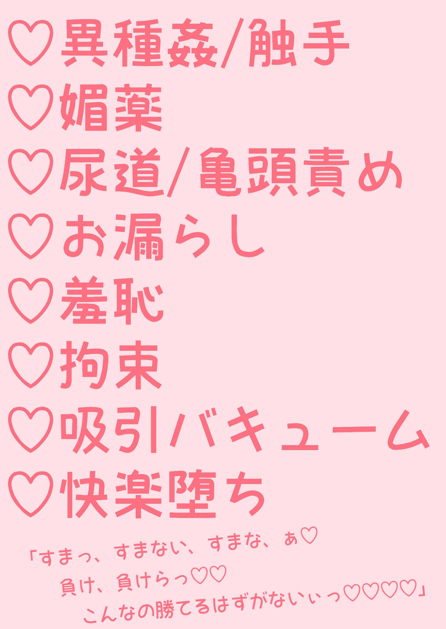 【拘束】戦隊レッドが仲間の前で触手に搾精されて敗北-hakozume|d_245346