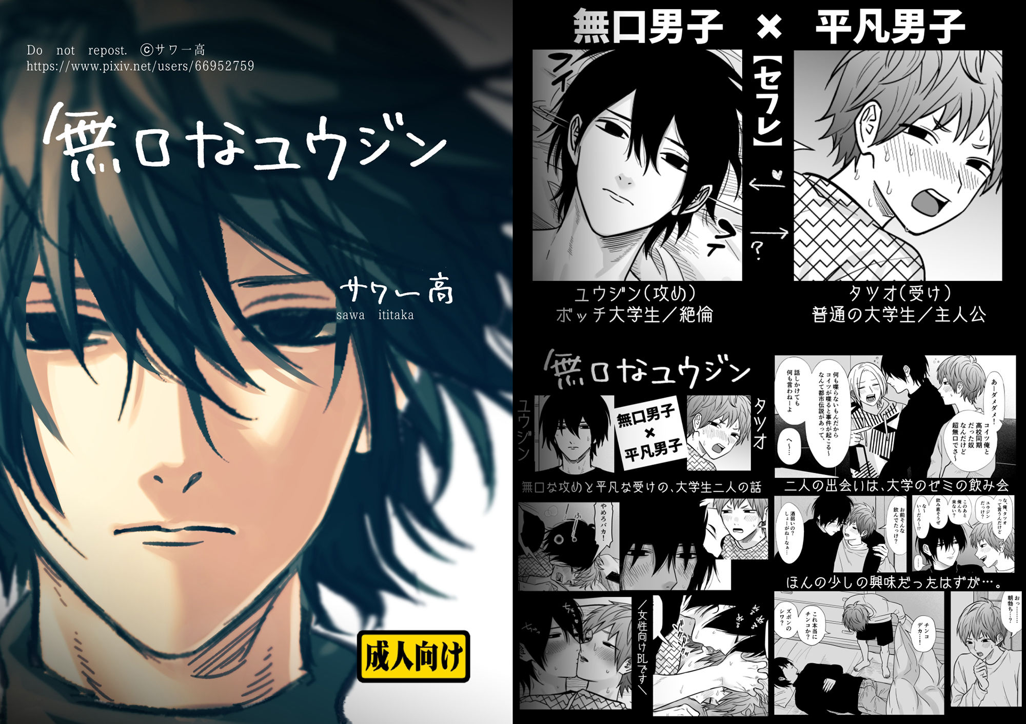 【羞恥】無口なユウジン-さ|d_245464