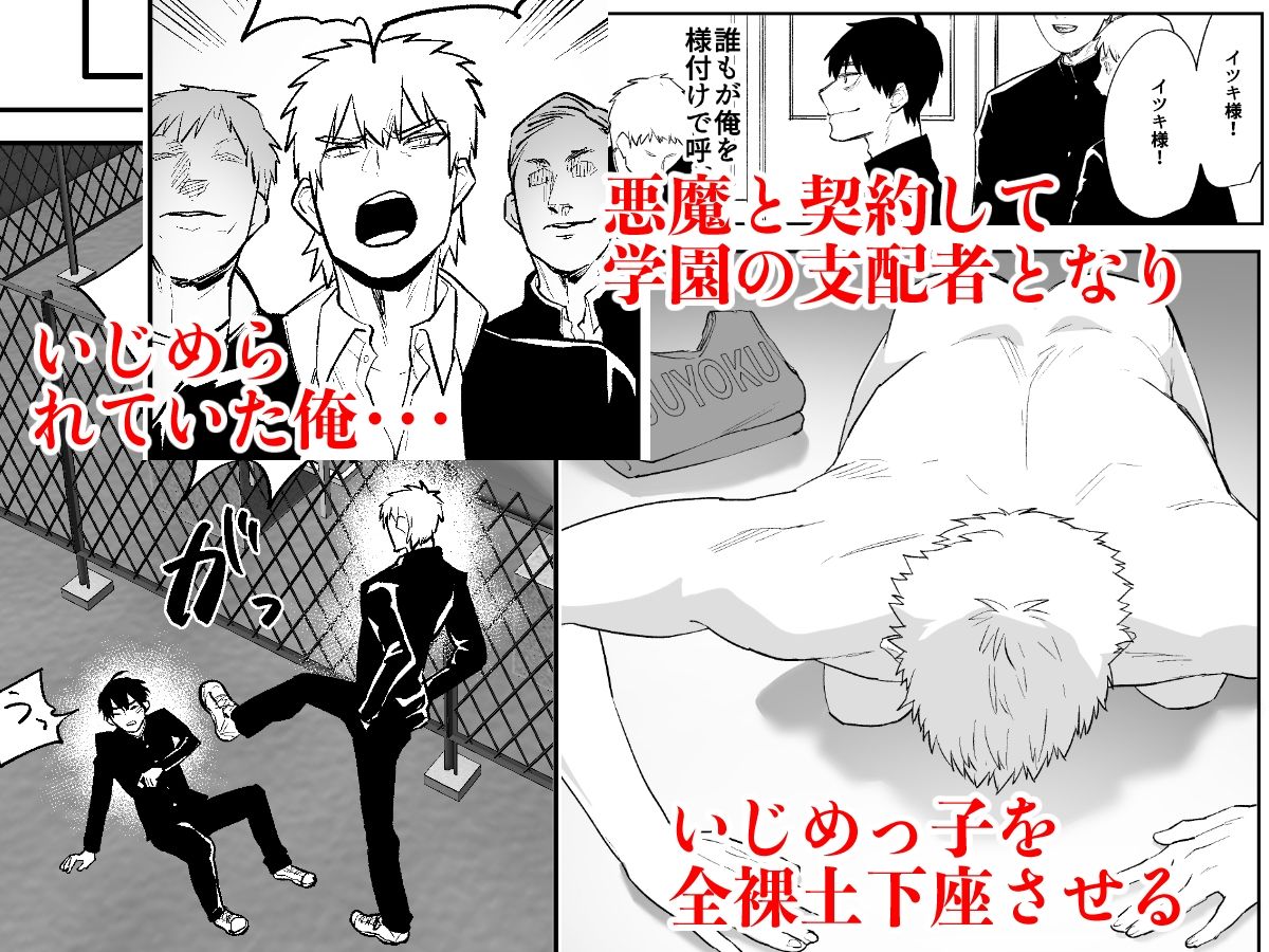 【学園もの】学園を支配する獣欲-麻川屋|d_245944