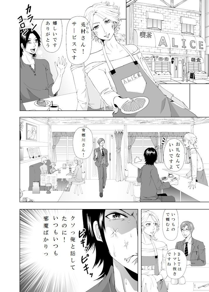 【辱め】淫乱な俺のアリス-ぬこぱんち|d_246532