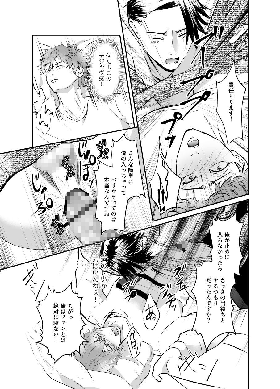 【BL（ボーイズラブ）】本当のセックス試してみる？-西のキオスク|d_247479