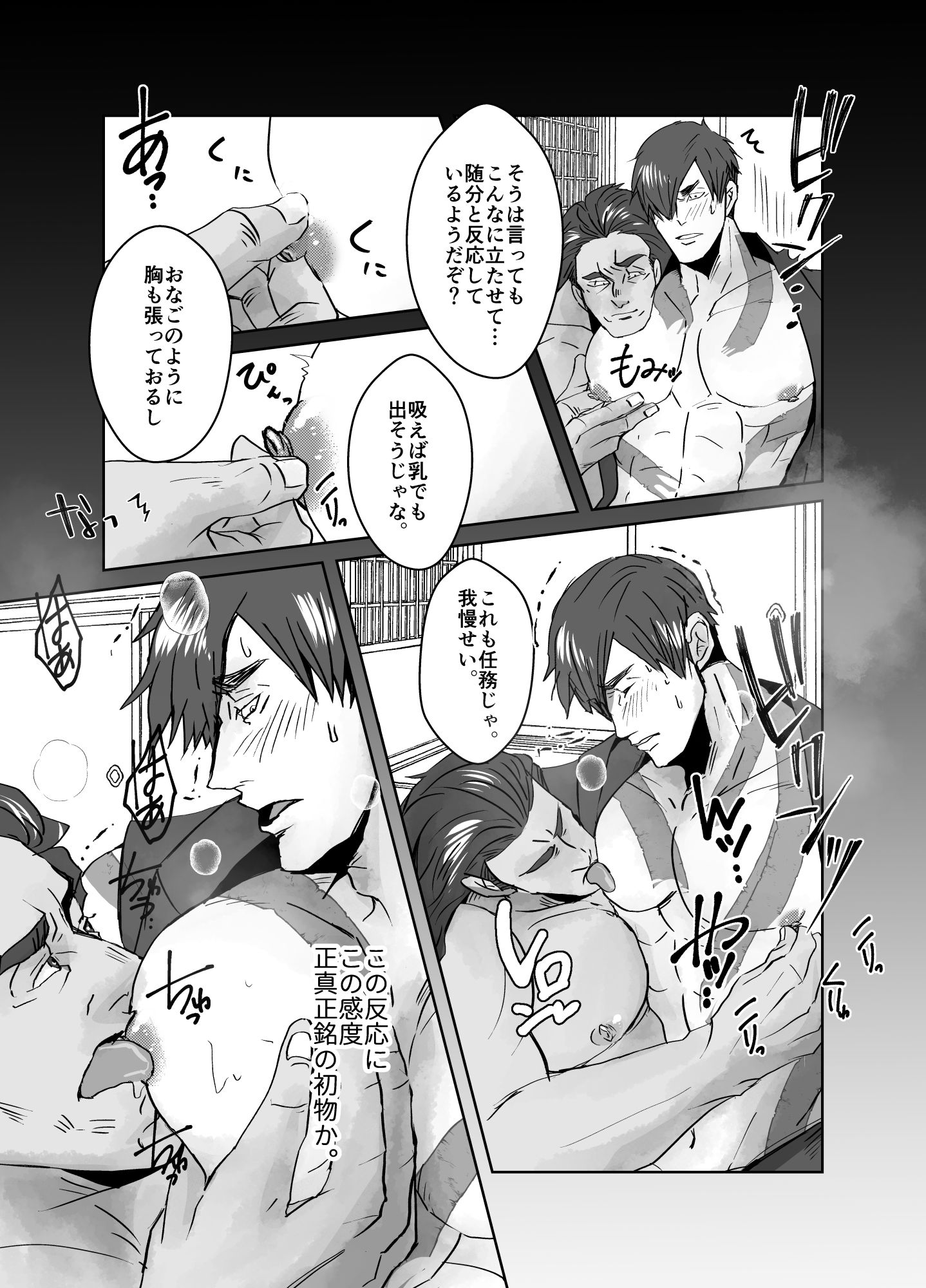 【筋肉】忍びは役目全うすべし-人生的にも虫の息|d_247900