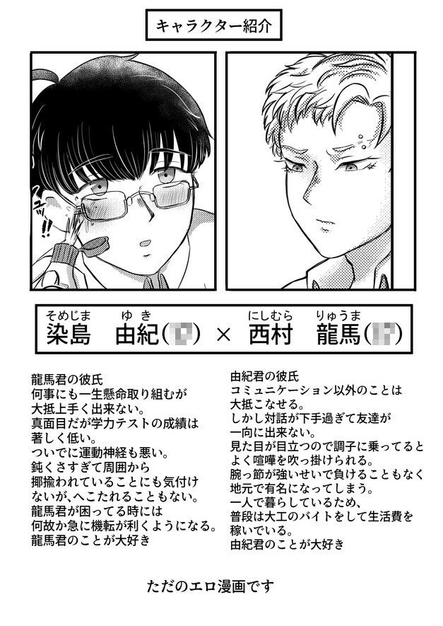 【筋肉】龍馬君の特等席-ぽんぽこまる|d_247955