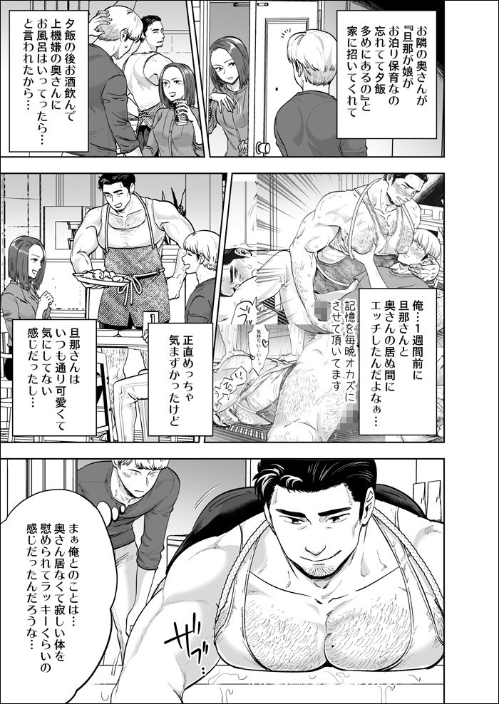 【筋肉】続・隣の旦那（オジ）さん-巨工場|d_248025