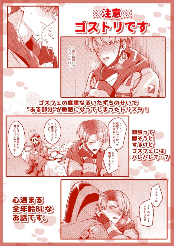 【全年齢向け】身体は正直なので不健全なことは何一つしません-空色イン|d_248276