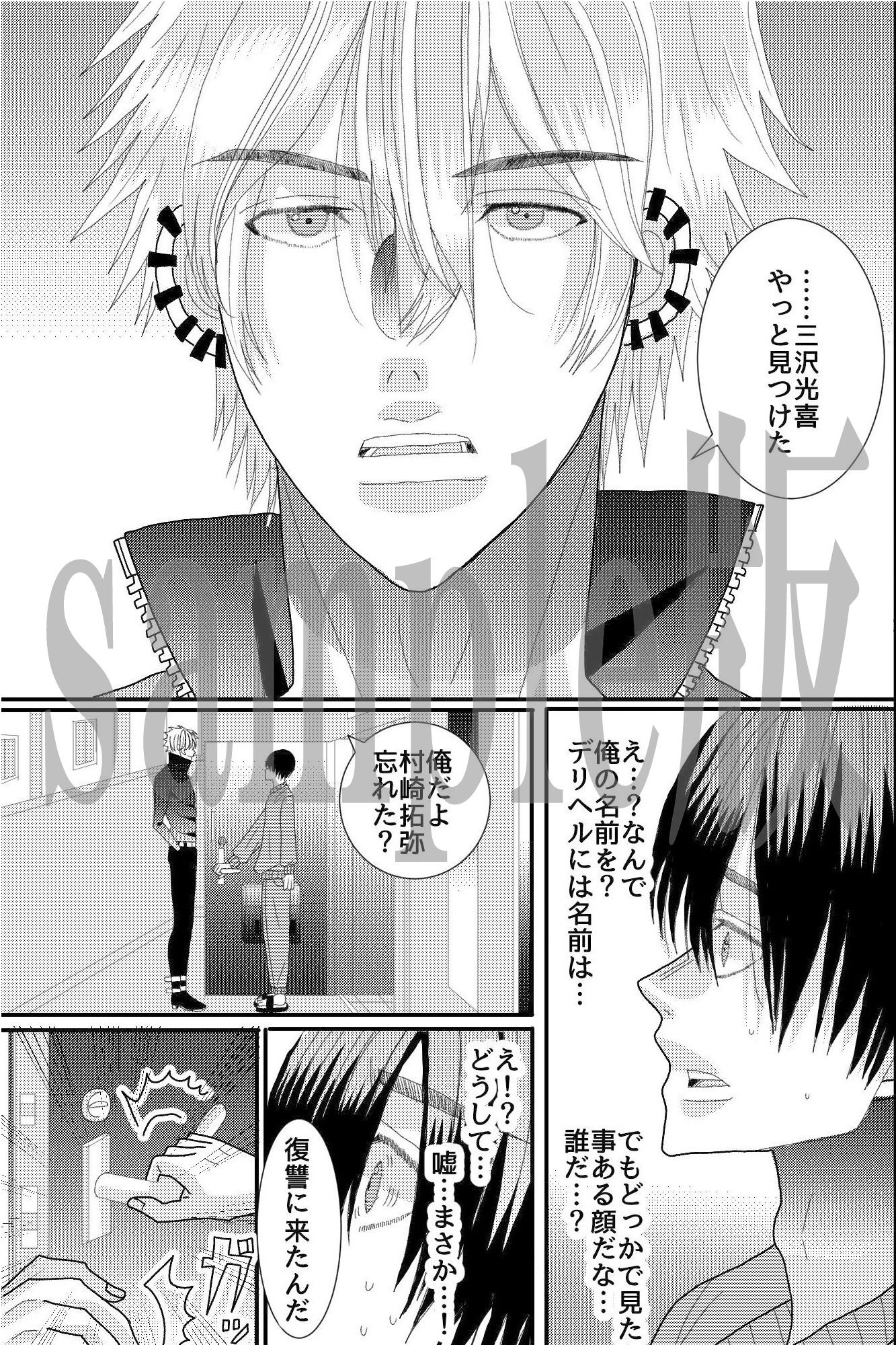 【BL（ボーイズラブ）】お前のイイとこ全部教えて？初めてデリヘル呼んでみたら幼なじみが来た-OL|d_248473