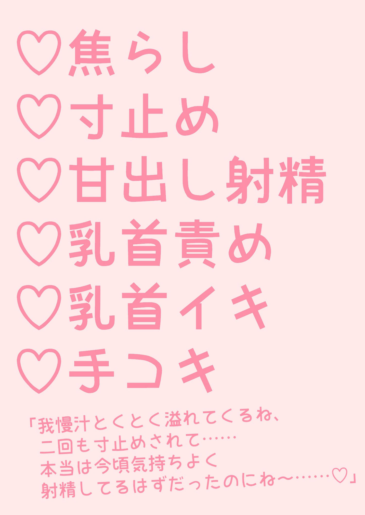 【BL（ボーイズラブ）】年上お兄さんによる甘々溺愛焦らし乳首責め＆手コキで甘出し射精-hakozume|d_248492