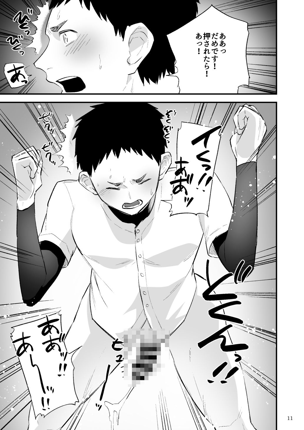 【学園もの】学園を支配する獣欲 第2話-麻川屋|d_248647