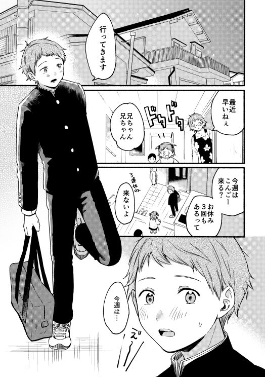 【学園もの】鉄仮面な後輩in金剛家-冷凍くん|d_248789