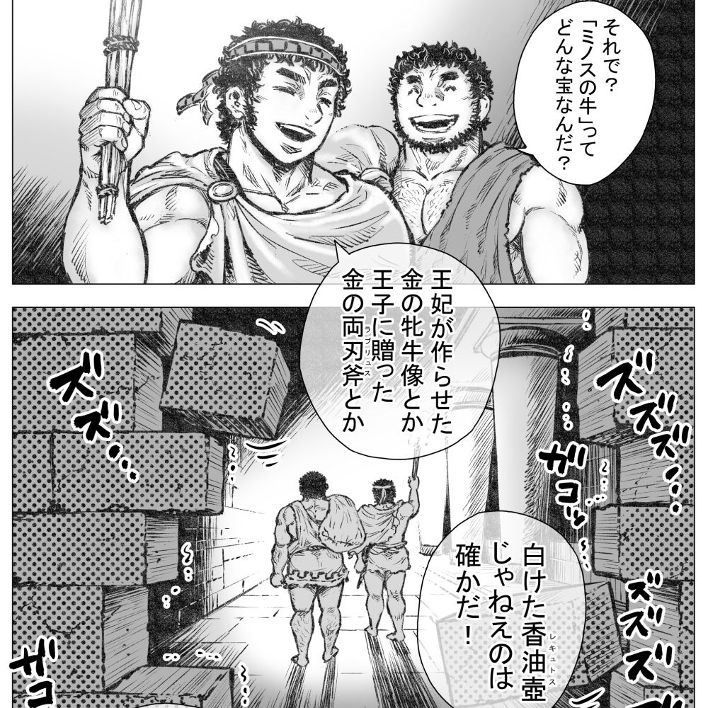 【ホラー】ラビュリントスの雄牛I-ハスタードケーキ|d_249479