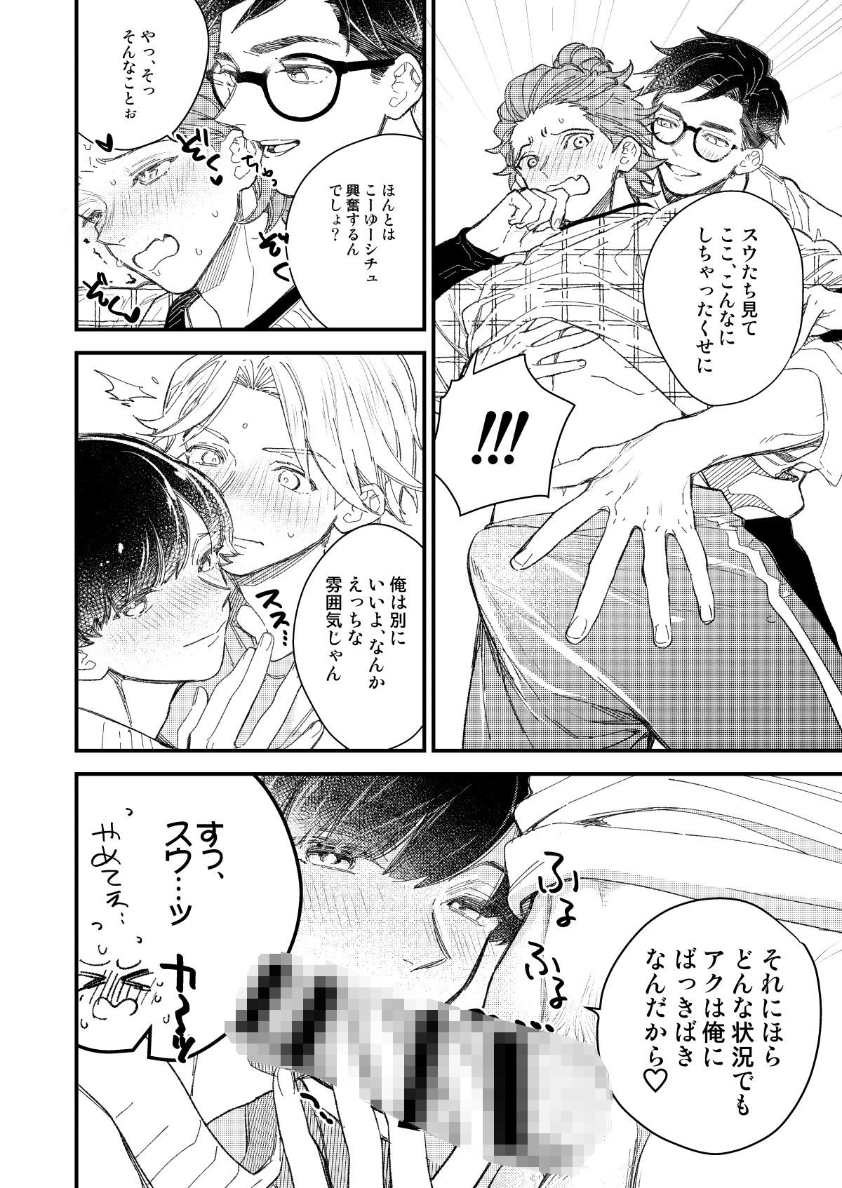 【BL（ボーイズラブ）】俺の彼氏がこんなにかわいい-KURETEN|d_249649