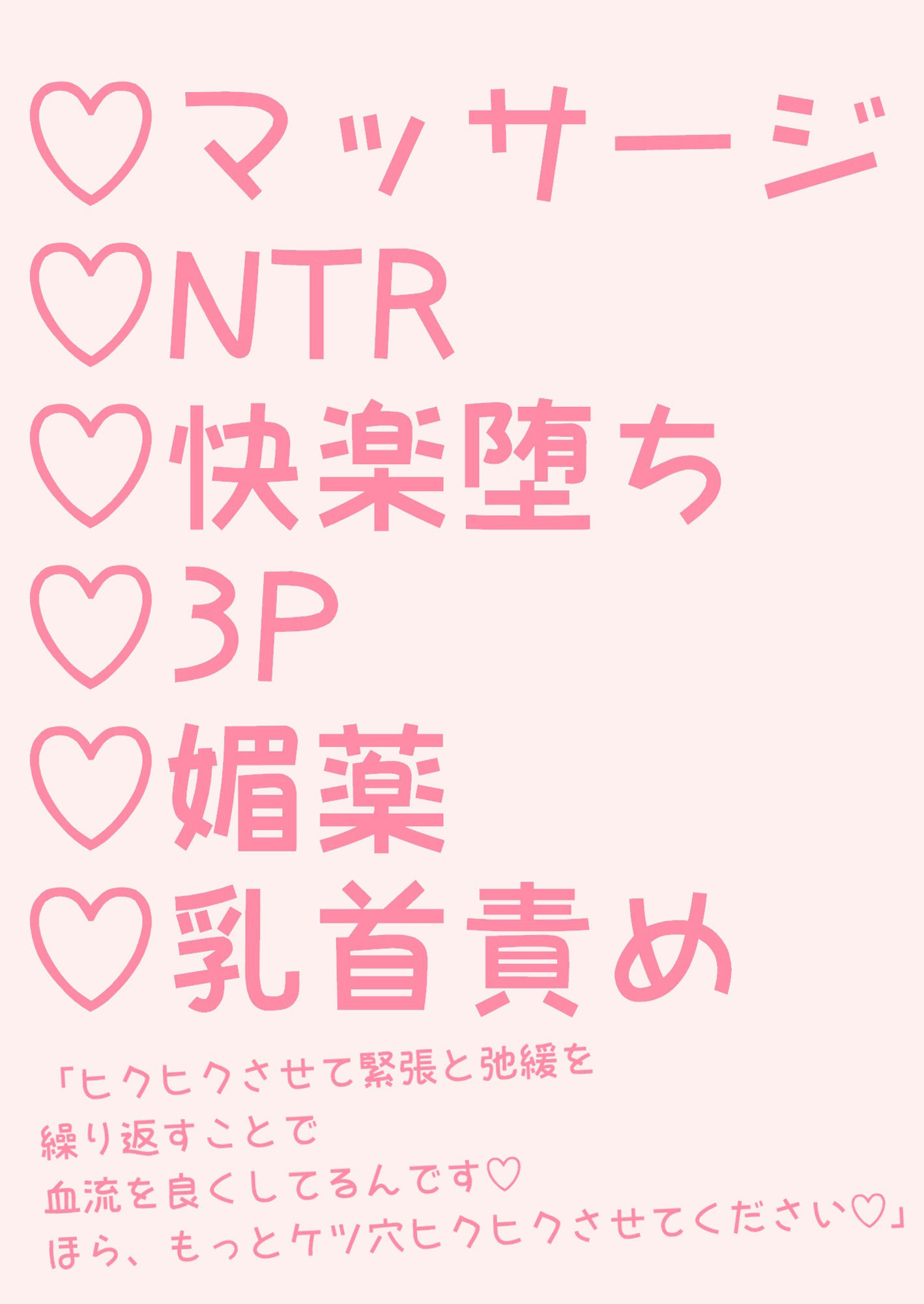 【BL（ボーイズラブ）】彼女と同棲中のノンケくんがエロマッサージで堕とされる-hakozume|d_250057