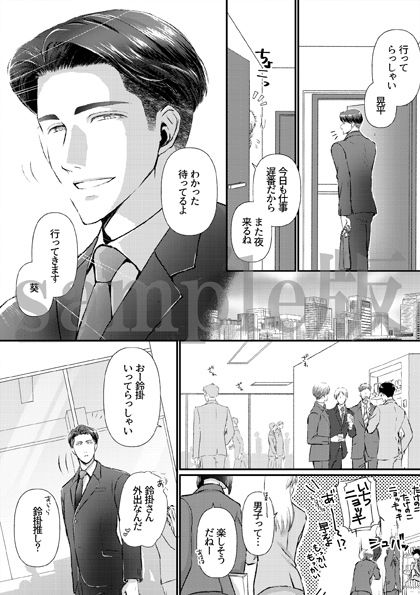 【BL（ボーイズラブ）】コンプレックスセックス。イケメンリーマンと奥で激しく何度も繋がって-OL|d_250878