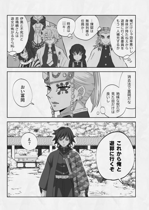 【羞恥】遊郭潜入色事指南-おかし隊|d_252113