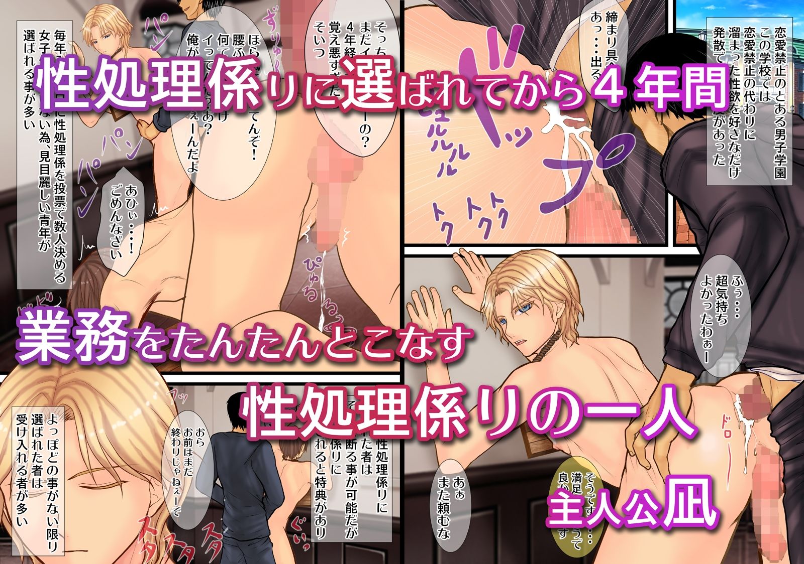 【拘束】7日後俺は性処理係りを卒業する〜クールな性処理係りの最後のメス堕ち調教は快楽地獄愛玩花嫁に成り果てるまで〜-エルドラド工房|d_252439