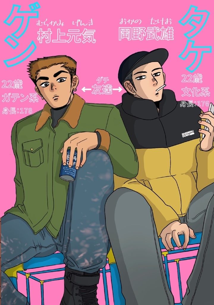 【BL（ボーイズラブ）】友達じゃねえのかよ-SSSHIGERUUU|d_252580