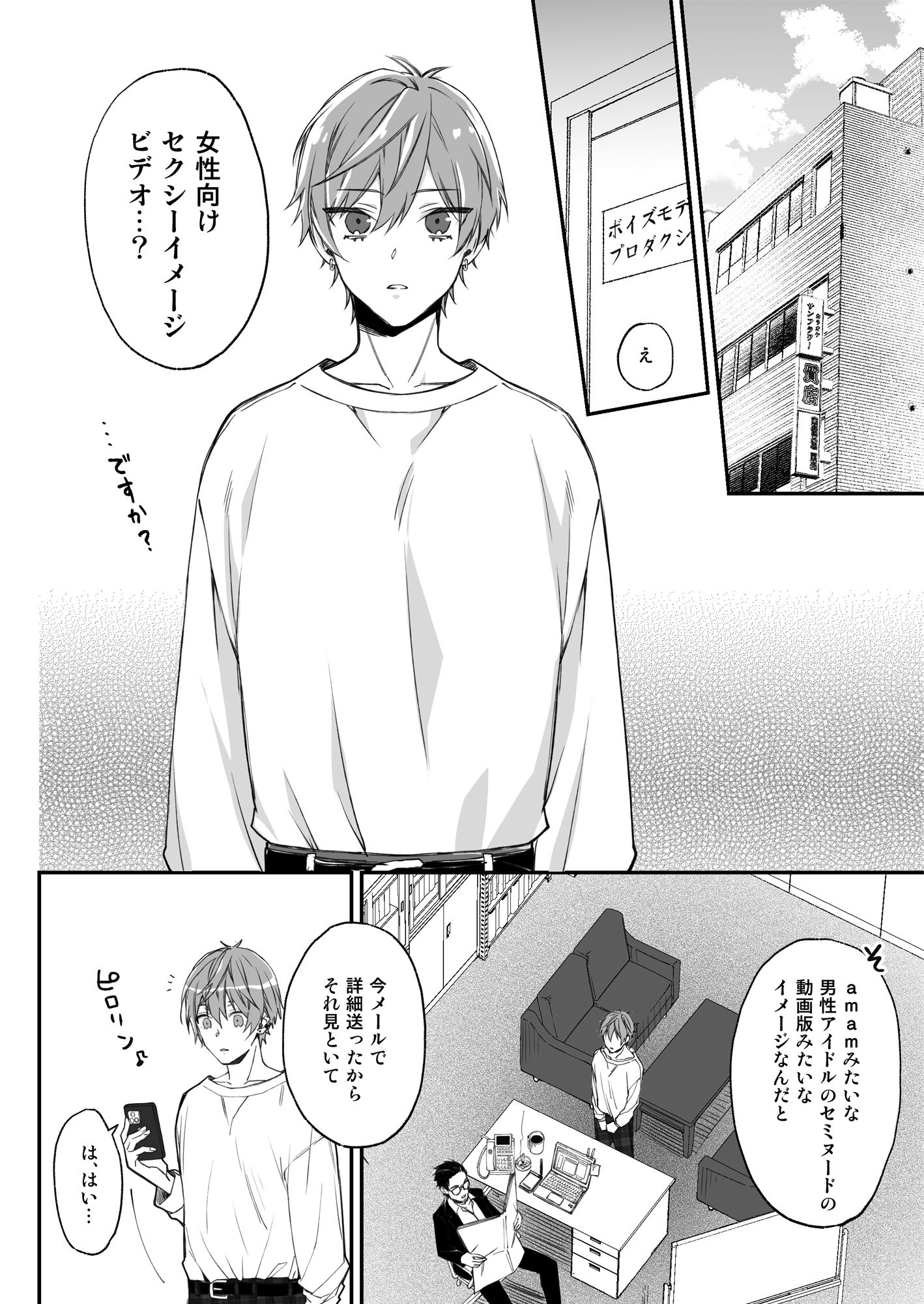 【拘束】駆け出しモデル、騙されて着エロゲイビに出演！？-えちち工房|d_253458