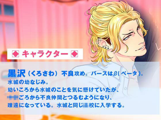 【BL（ボーイズラブ）】男子○校生3Pオメガバース エリートとヤンキーにアナル中出しされ快楽堕ちするクラスの人気者-KZentertainment|d_254133