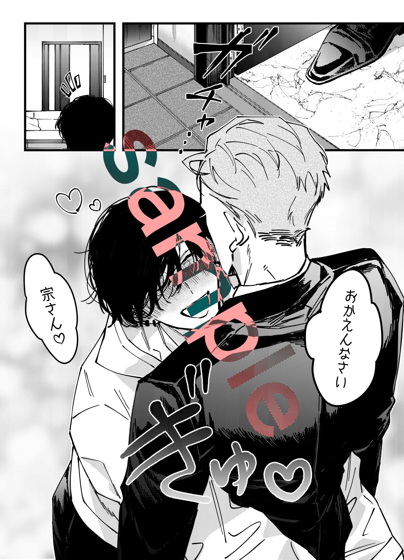 【BL（ボーイズラブ）】ちゃんと責任とってね-南無三宝|d_254354